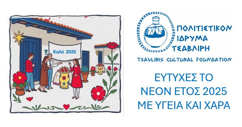 TSAVLIRIS CULTURAL FOUNDATION (@tsavlirisf) on Twitter photo 