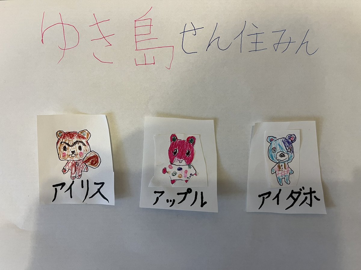 ゆきしま島の、せん住みん

#あつ森
#あつ森写真部 
#ゆきしま島
#アイダホ
#アイリス
#アップル