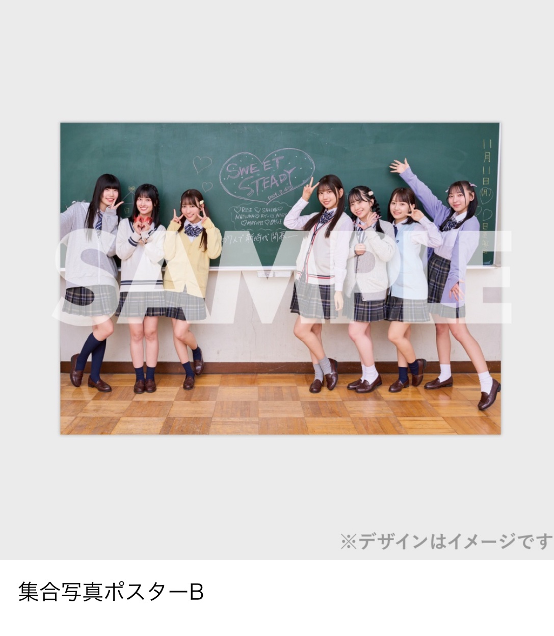 SWEET STEADY【Official】 on X: 