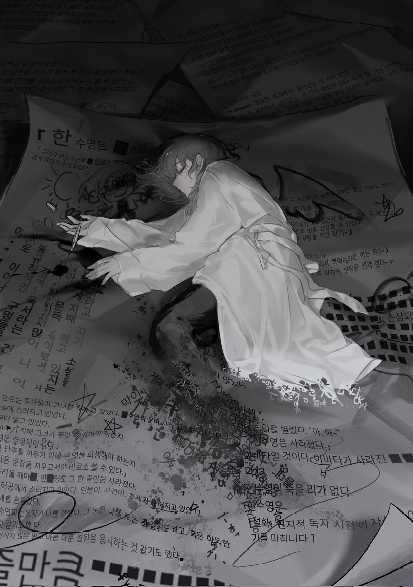 『15:00』
Death of the author
致，最好的作家——
愿新年顺遂
Happy New Year☺️
#Hansooyoung
#ORV
#orvsidestory  #OrvSideStory_NY2025