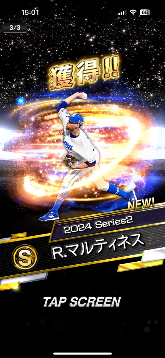 まさかのS30%で当たりました！
新年早々ありがとうございます😊