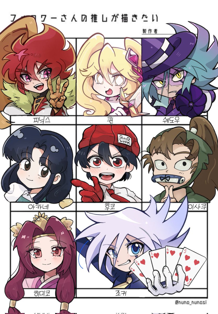 트친님들 최애 캐릭터

이제 한장 남았네요 하나 더 그려야해요