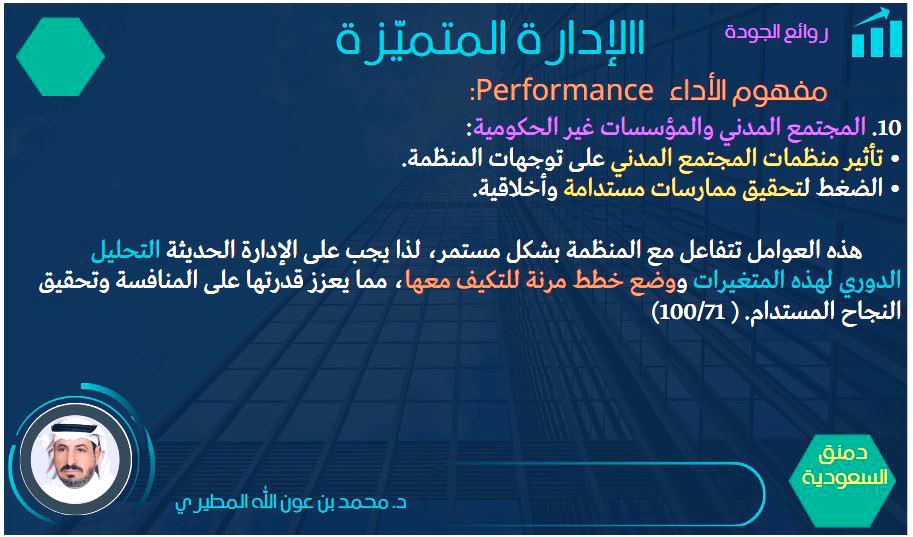 #خبراء  , #إجادة_الأعمال 
#السعودية_العظمى 🇸🇦♾
#نحلم_ونحقق  #الجودة_والتميّز
و #الوعد2030