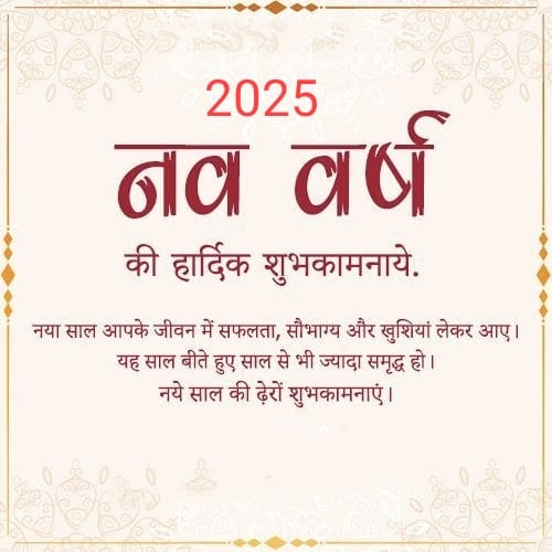 nishantmecool's tweet photo. @9000poet @kumar_hridaya नववर्ष की हार्दिक शुभकामनाएं https://t.co/5UKvdHpppM