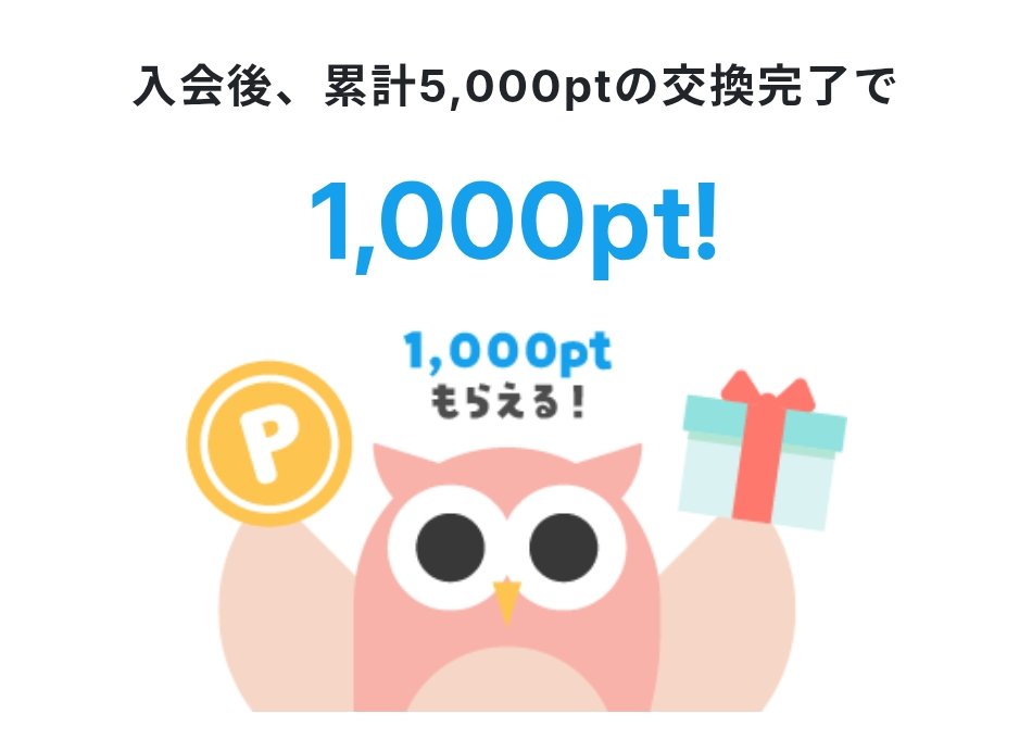 takotakasu797's tweet photo. ［PR］ #ポイ活
✅お勧め㌽サイト🉐紹介リンク①

【powl 🦉】
https://t.co/iXpaS4vJTj
招待コード：TNGN75B4OMC

【㌽インカム 🐶】
https://t.co/fnfB00ExbY
紹介コード：rbf882035604

【ハピタス 🦁】
https://t.co/5P1TEvVj4e

【ECナビ☕】
https://t.co/H3VSBZ1Sb5

⬇次ポストに続く https://t.co/pdHdfbhrY8