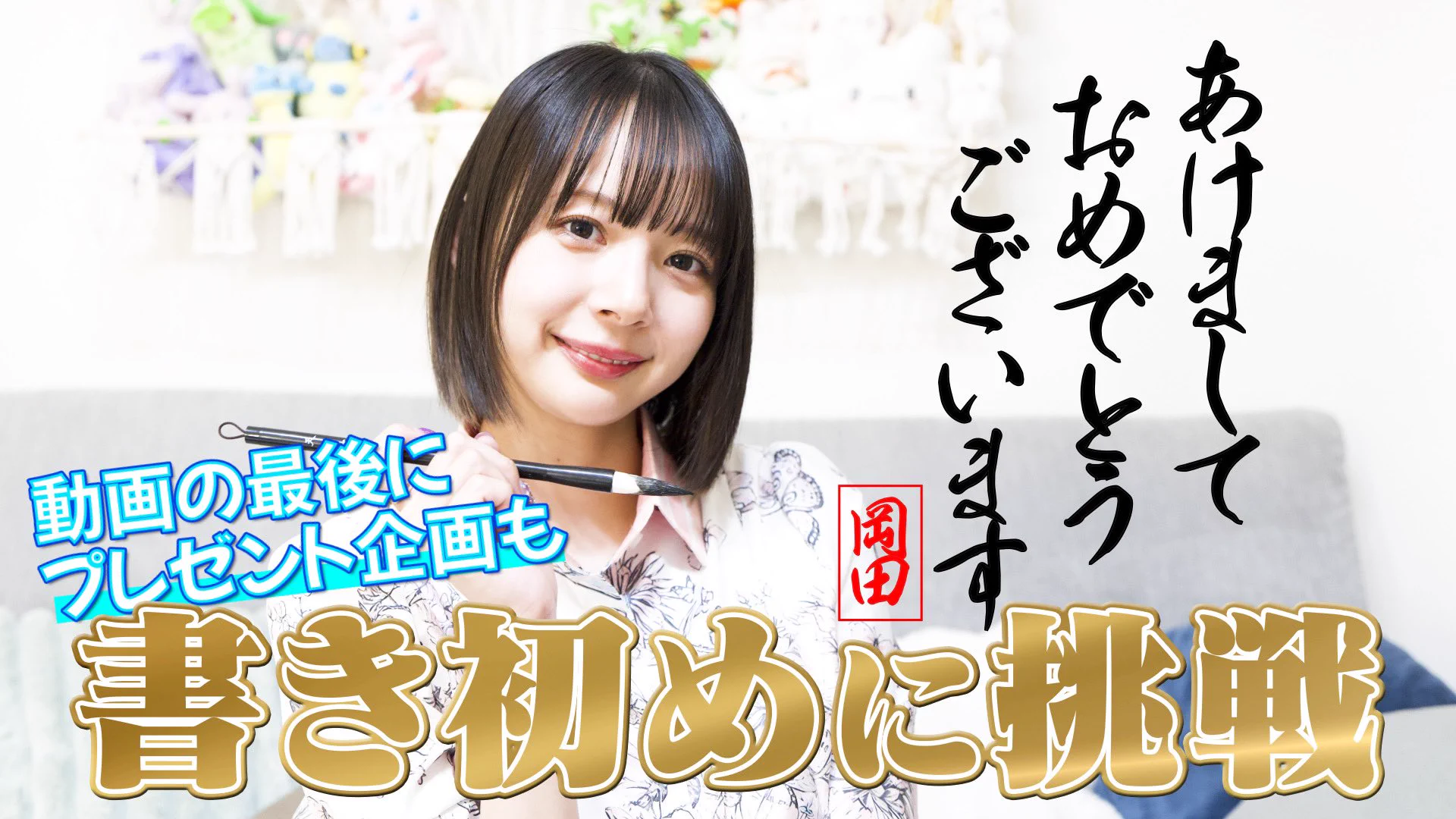 岡田紗佳🌸おかぴー🧋🍟 on X: 