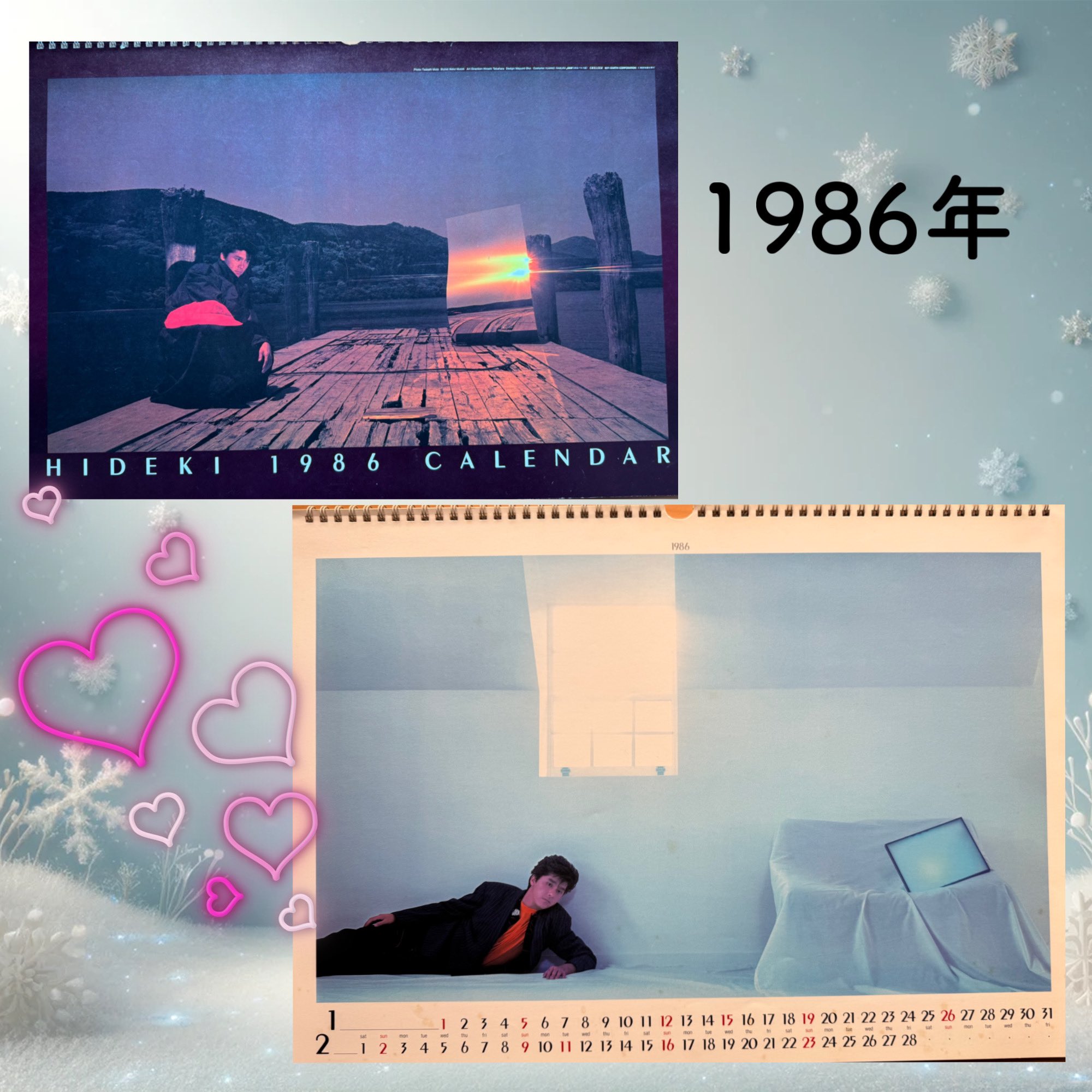 西城秀樹カレンダー1996