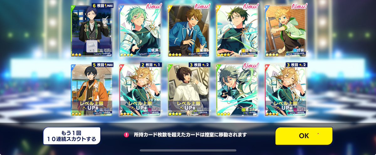 １０連で全員出たｗｗｗｗ
嬉しい☺️☺️☺️