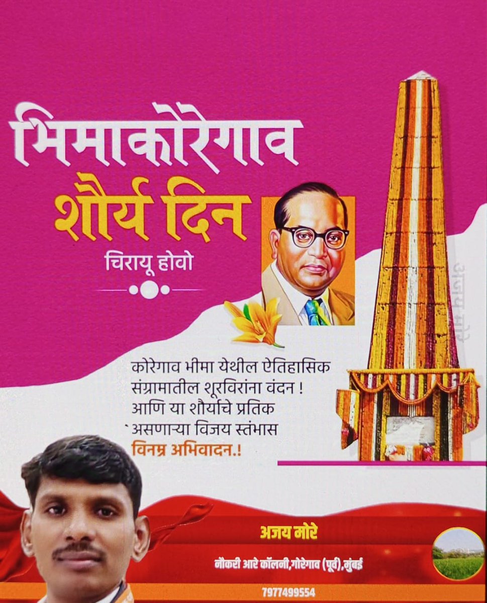 AjaymoreS's tweet photo. @Awhadspeaks https://t.co/gN6h6Ixzvy