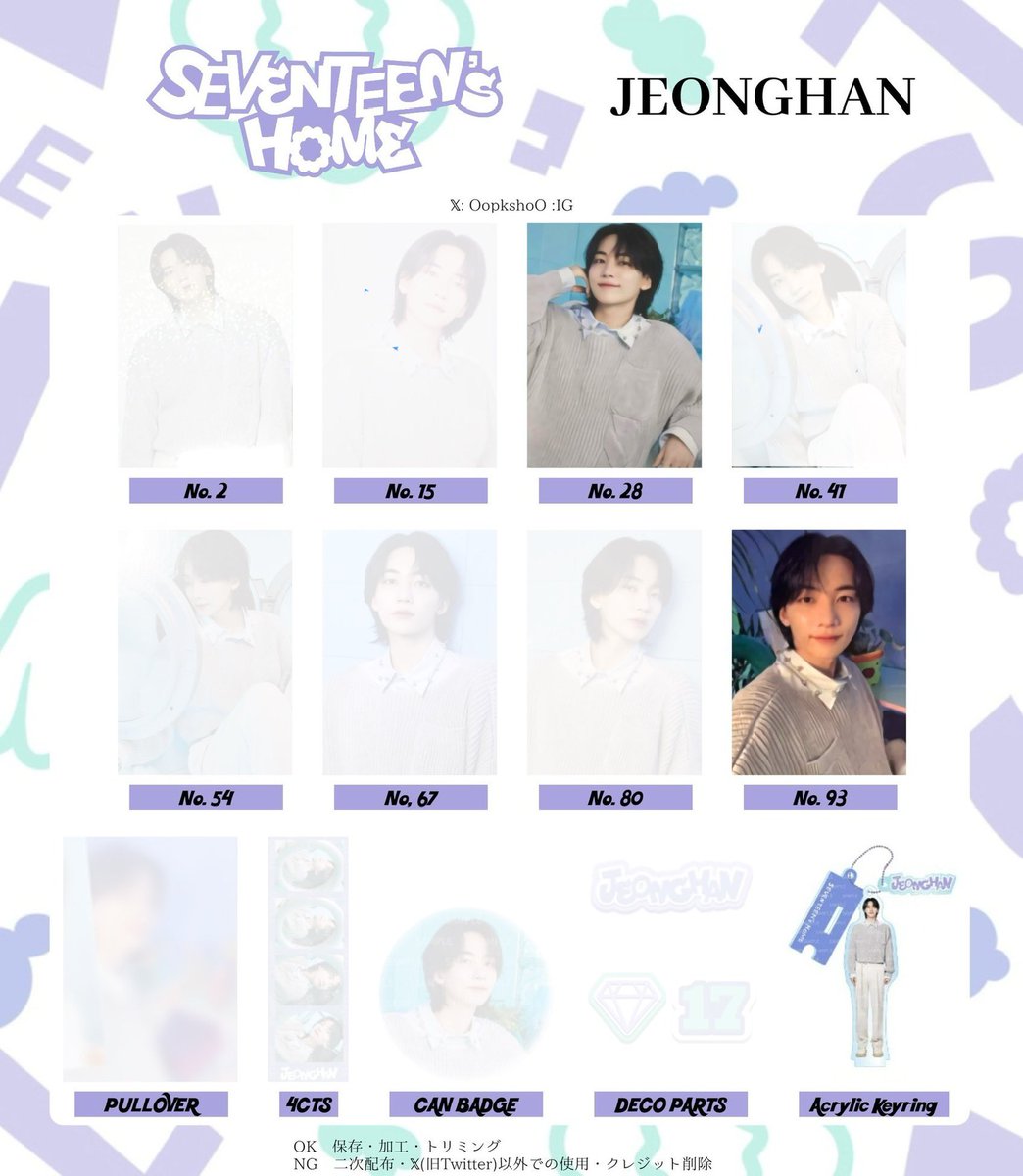 _sa_pi_'s tweet photo. SEVENTEEN トレカ　交換

譲　エスクプス ジョンハン ジョシュア
　　ジュン ホシ ウォヌ ウジ
　　ディエイト ミンギュ ドギョム
　　スングァン バーノン  ディノ

求　ジョンハン

画像以外にも未所持多数ありますので
お気軽にお声掛けください🙇‍♀️

リプに繋げます https://t.co/ECVV18l9u0