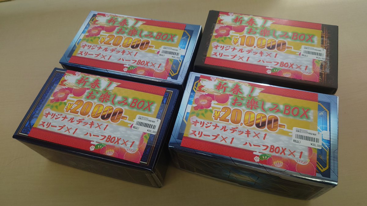 遊戯王 福袋販売情報】 ?新春‼️お楽しみBOX? ??販売中です 