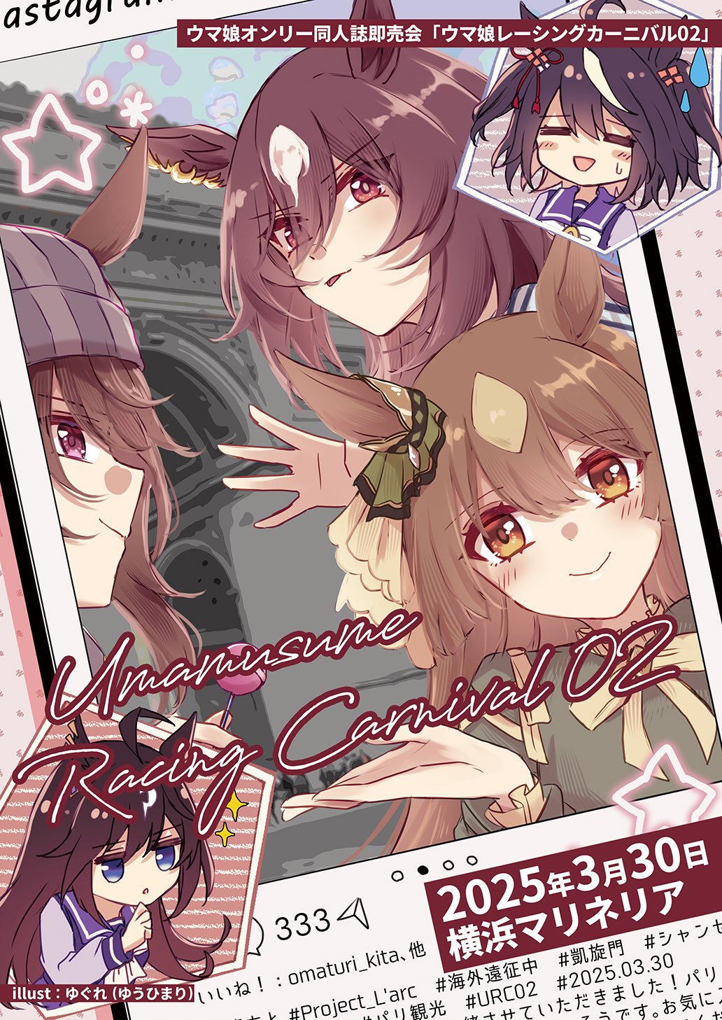 URC ウマ娘オンリー同人誌即売会 on X: 