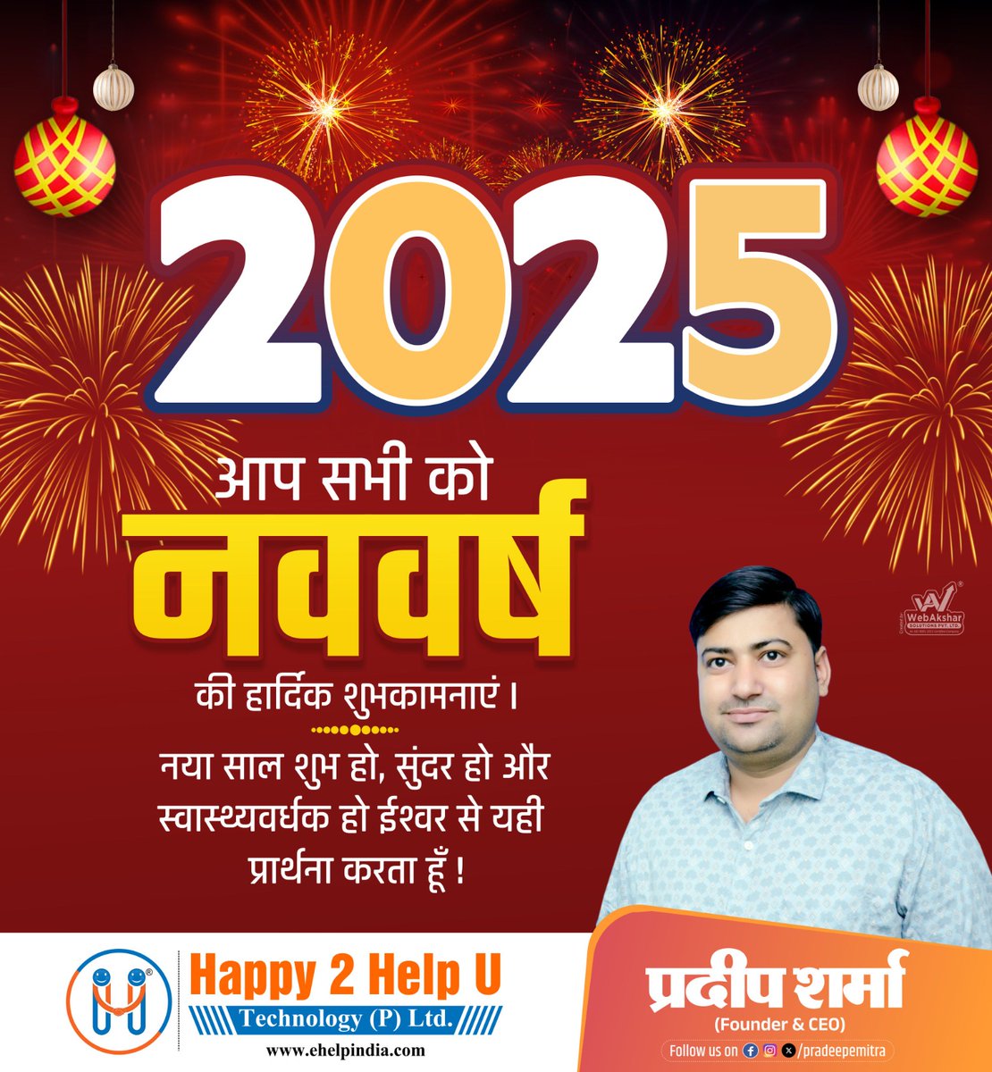 pradeepemitra's tweet photo. Happy New Year 2025

#pradeepemitra #newyear  #newyear2025 #happynewyear #happynewyear2025 https://t.co/PcTNO3apOj