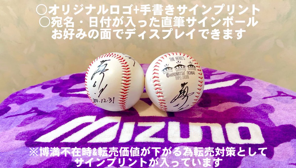 お客さんにとっても好評なこのボール。 実は転売目的の方にはめっちゃ