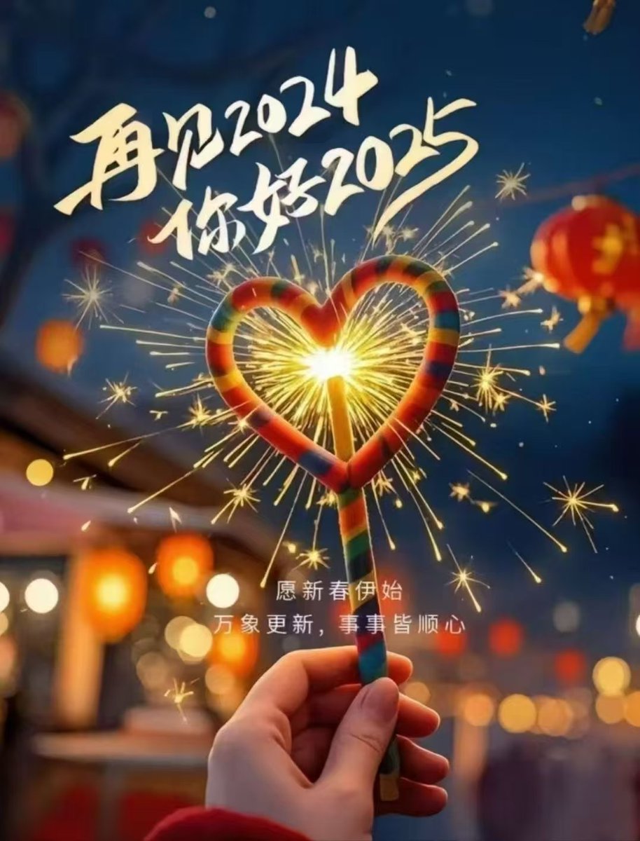 PeterTang2016's tweet image. Happy New Year! Wishing you all a wonderful 2025 🤩