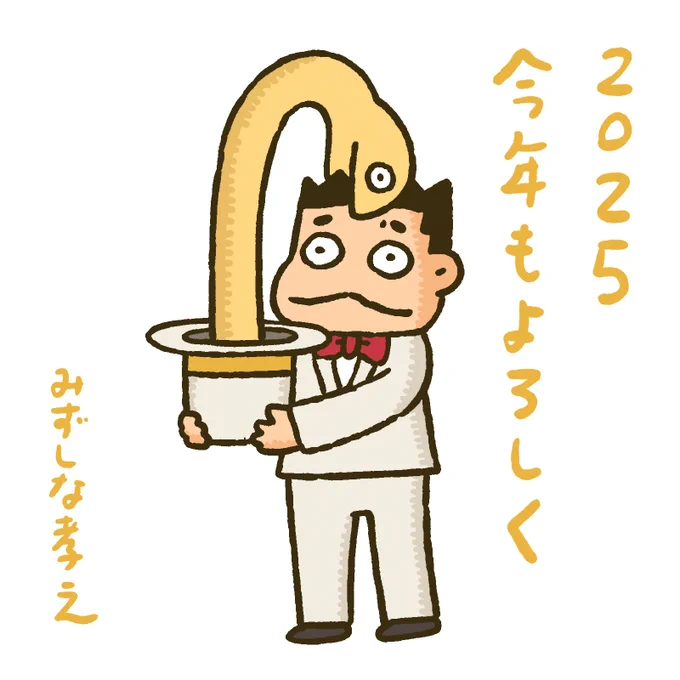 あけましておめでとうございます!今年の目標は「去年を上回る」です!よろしくお願いします! 