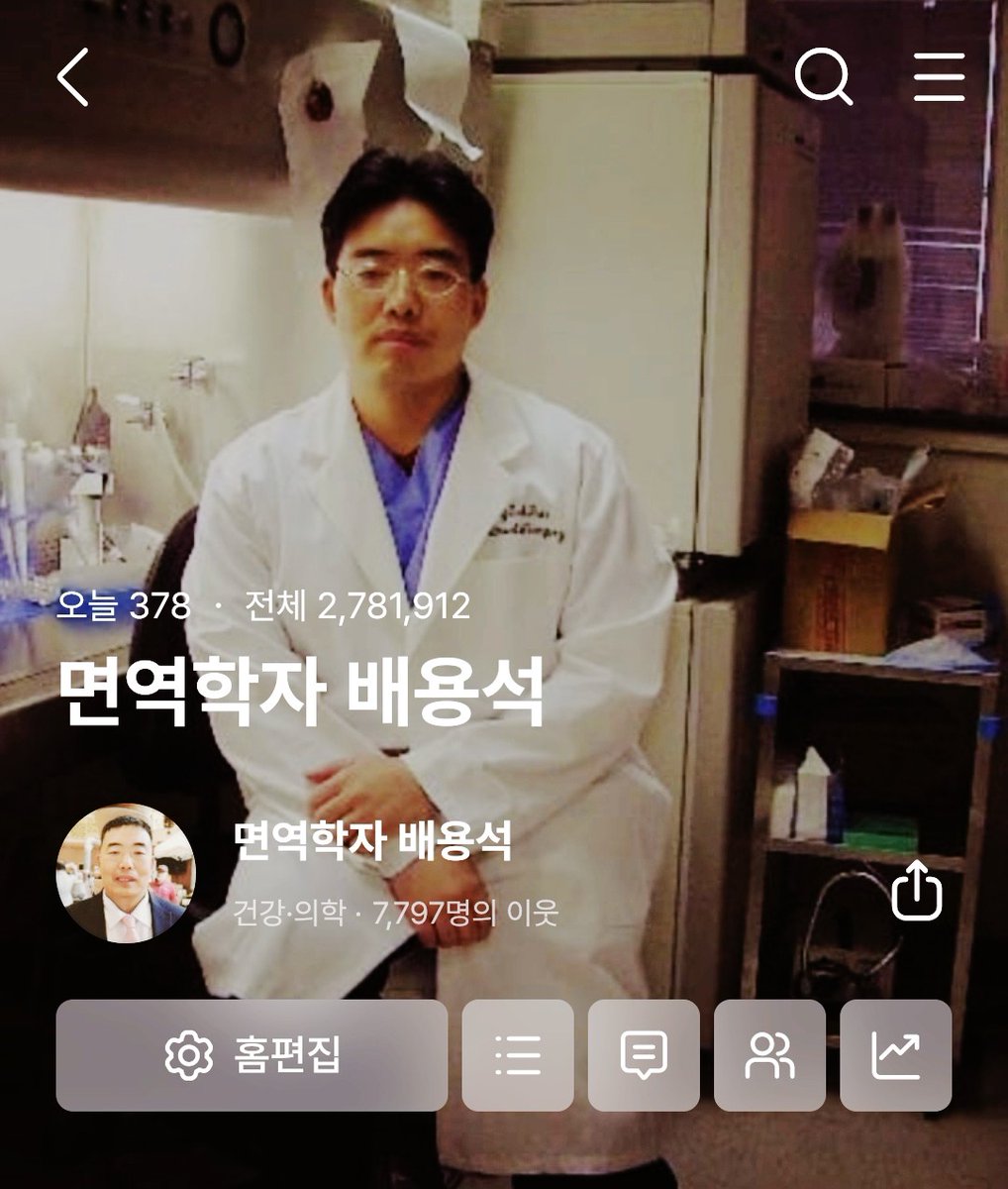 SmartFoodDM's tweet image. 면역학자 배용석 블로그 누적조회수가 278만명을 넘었네요!!

(주)스마트푸드디엠 대표이사 배용석 이력서

네이버 블로그 누적조회수 278만 
트위터 팔로워 6만 3,148
페이스북 친구 4,407
인스타그램 3,859

- 2025년 1월 1일 기준

m.blog.naver.com/byspoets/22130…