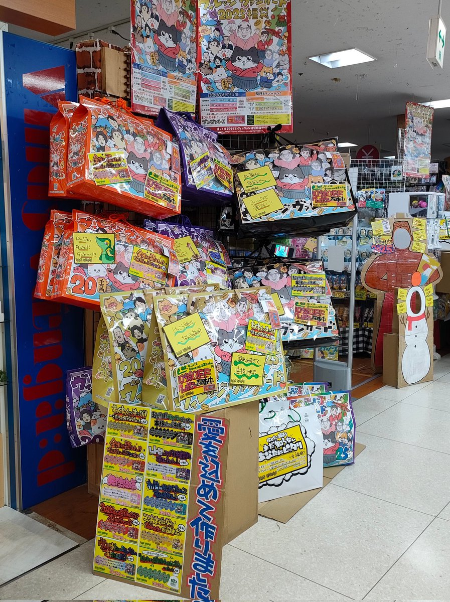 ヴィレッジヴァンガード北上店 (@vvkitakami) / Posts / X