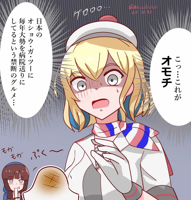 グロワールと禁断のグルメ 
#艦これ版深夜の真剣お絵描き60分一本勝負 
#艦これ版真剣お絵描き60分一本勝負_20241231 
#艦これ 