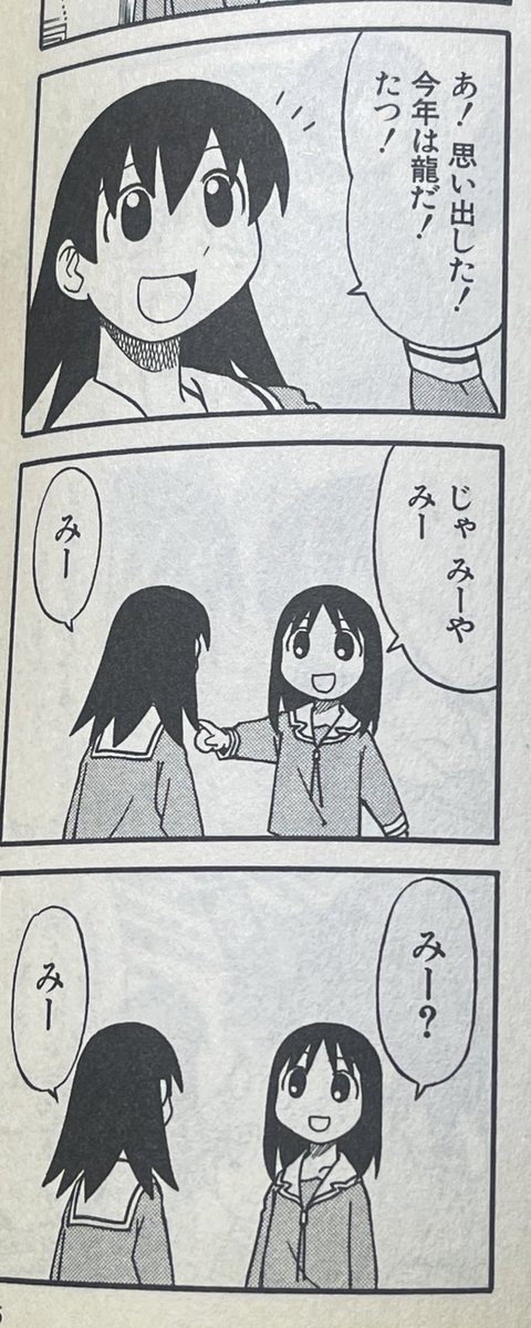 みなさんお気づきですか
ここから24年経った 