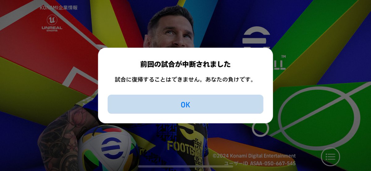 nao_c9's tweet photo. 久しぶりにイーフトしたら急に固まって動かなくて切断負けになりました
もうしないです　
#イーフト　#eFootball https://t.co/vfu1xXkU5i