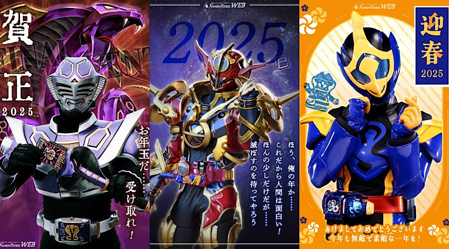 仮面ライダー王蛇 #仮面ライダーエボル #仮面ライダージャンヌ 左端と