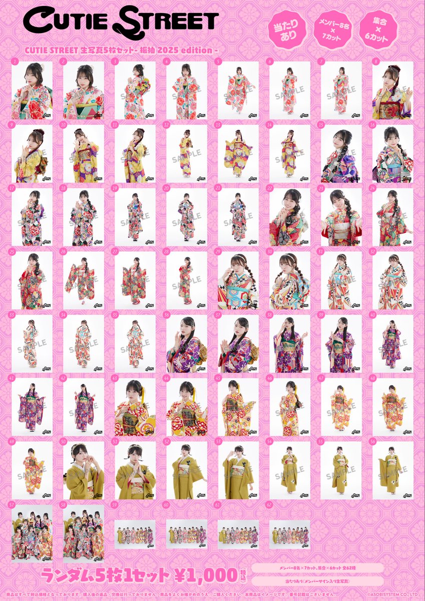 【直筆】CUTIE STREET全メンバー直筆サイン入りポスター きゅーすと 抽選会 B賞 B2ポスター 直筆サイン入り CUTIE STREET
