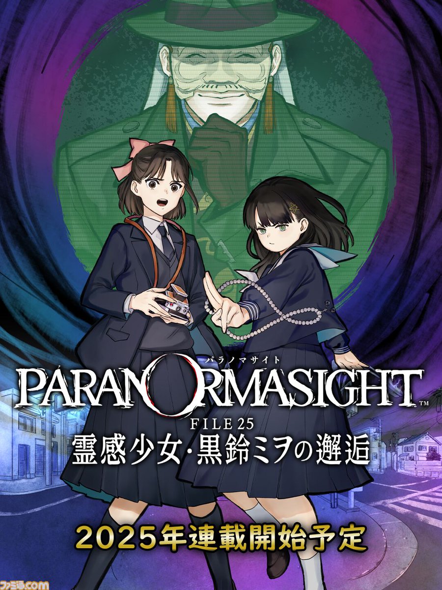 famitsu's tweet photo. 『パラノマサイト』スピンオフ漫画『霊感少女・黒鈴ミヲの邂逅』導入部9ページが公開！
https://t.co/lbWuitTDgs

事件性のない事故として処理された隅田川の遺体。桜宮弐乃の周りには奇怪な出来事が起こりはじめ、やがて怪異に巻き込まれてしまう彼女の前に“黒鈴ミヲ”が現れる

#パラノマサイト https://t.co/hyPNbUnebe