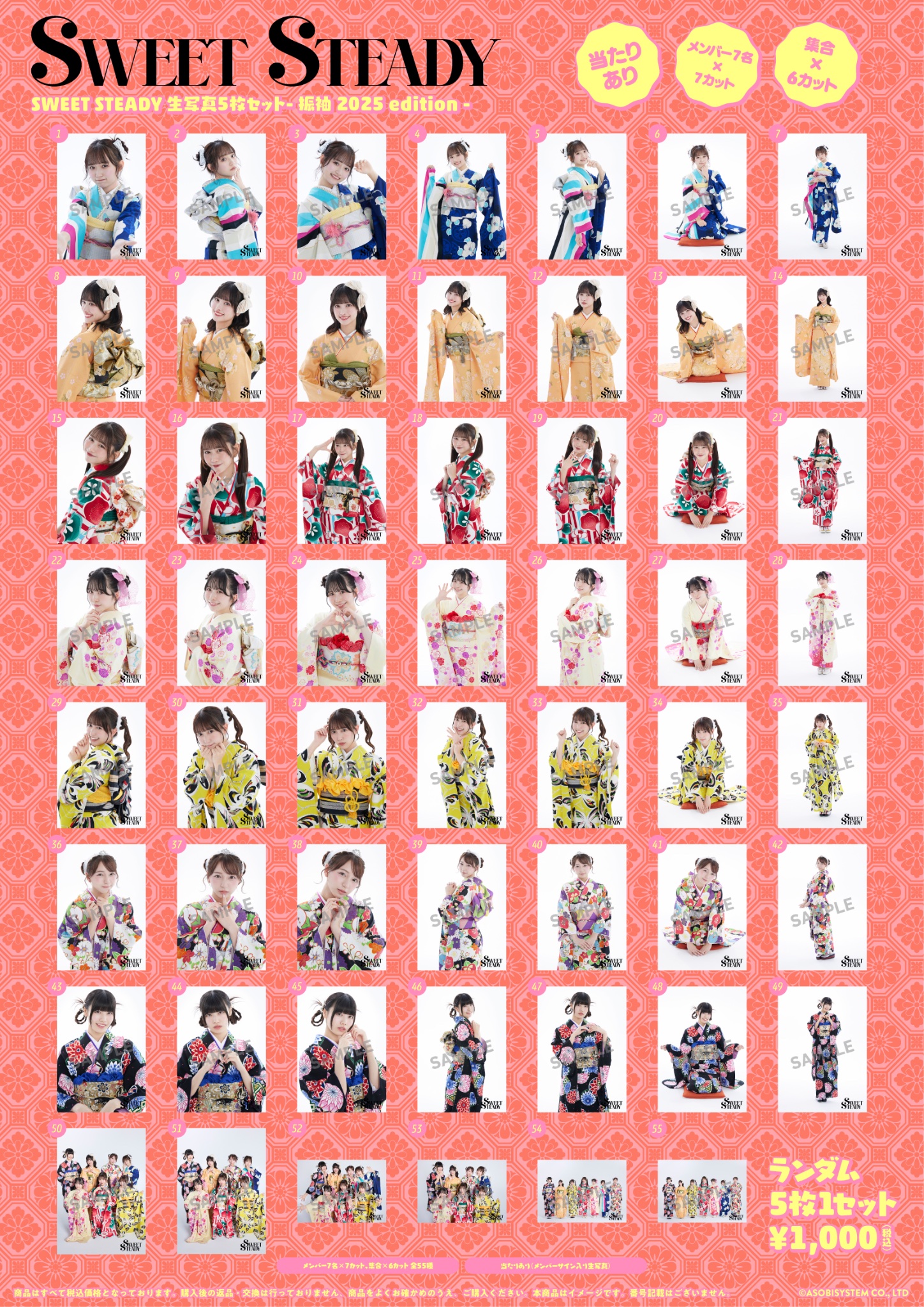 SWEET STEADY iDL ランダムアクキー/缶バッジ/生写真 SWEET STEADY 生写真 SWEET STEADY iDL ランダムアクキー/缶