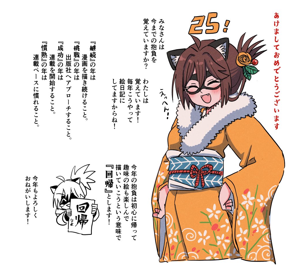 0101 今年もよろしくおねがいします 
