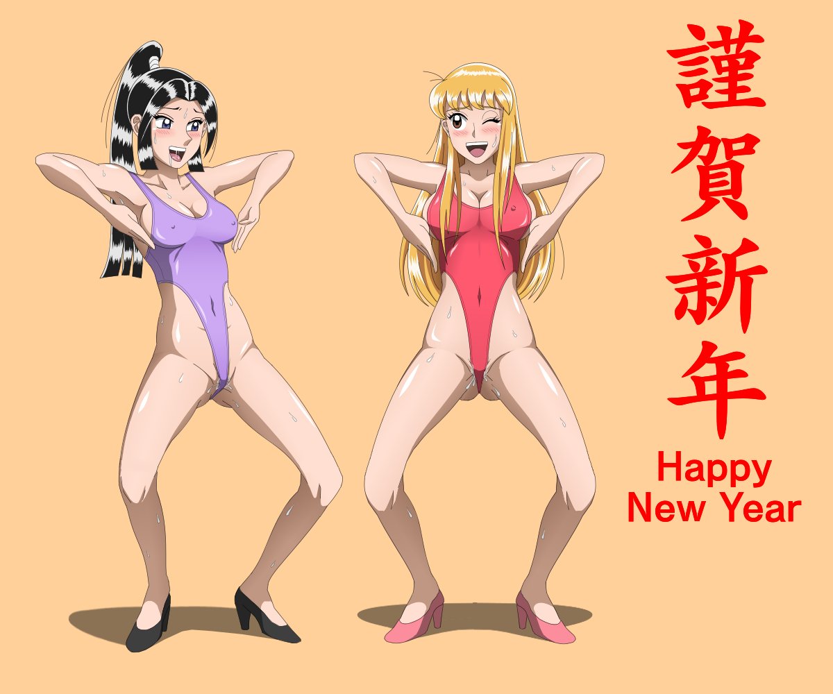 新年あけましておめでとうございます。
遅筆ですが今年もハイグレを盛り上げていければと思いますので、よろしくお願いいたします。