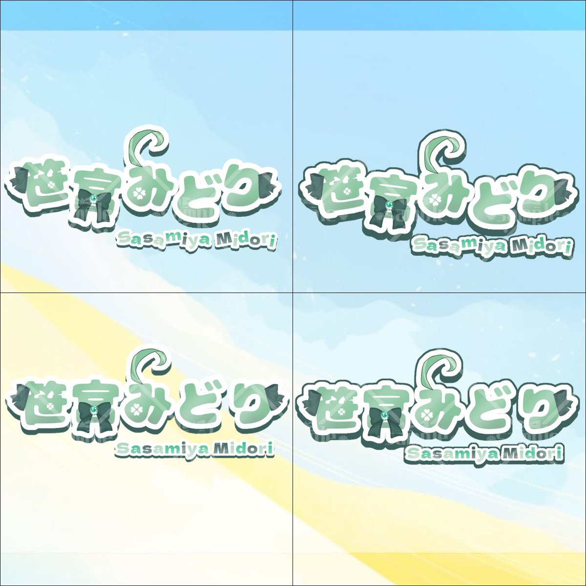 ⟡𝐜𝐨𝐦𝐦𝐢𝐬𝐬𝐢𝐨𝐧⟡
SKIMAにてﾛｺﾞ制作させて頂きました💚
ご依頼ありがとうございました🫧🐠

ご依頼はｺﾁﾗから🌼
skima.jp/profile?id=368…

#有償依頼受付中 #有償依頼募集中 #ロゴ制作 #ロゴデザイン