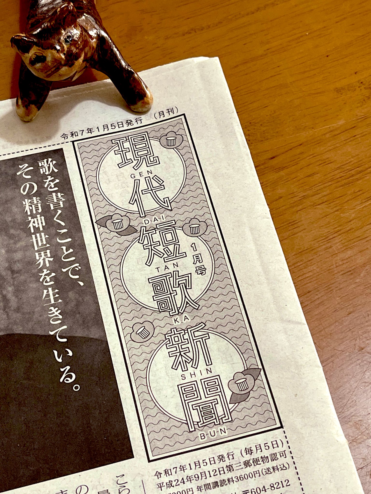 人気ショップ い53-051 現代歌人北海道風土記 一九九二年九月十二日初発行 短歌、俳句
