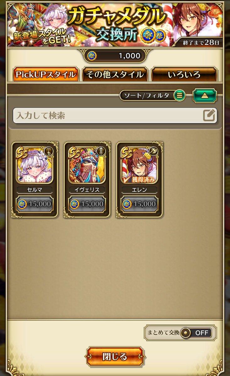 pigumalionn's tweet photo. 本命エレンちゃんは配布の10連で来てくれました👏
#ロマサガRS https://t.co/CQ8SzfXgwK