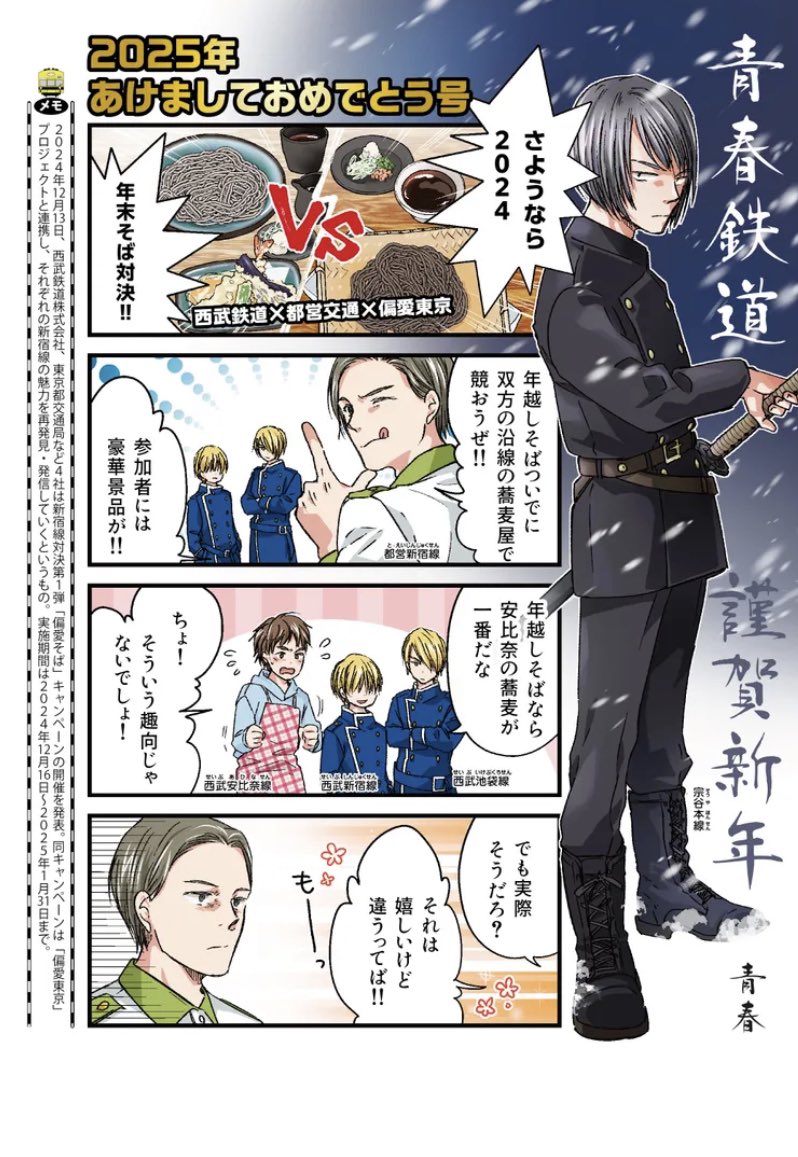 🎍謹賀新年🎍
🌅最新話 配信🌅
新年あけましておめでとうございます🚅✨
新しい年の幕開け、そして2025年の青春鉄道が運行開始です🚂🚃🚅✨
本年もかわらぬご愛顧のほど
どうぞよろしくお願い申し上げます🤲
#青春鉄道
最新話の続きはこちらから👇
https://t.co/jxnzY2598O