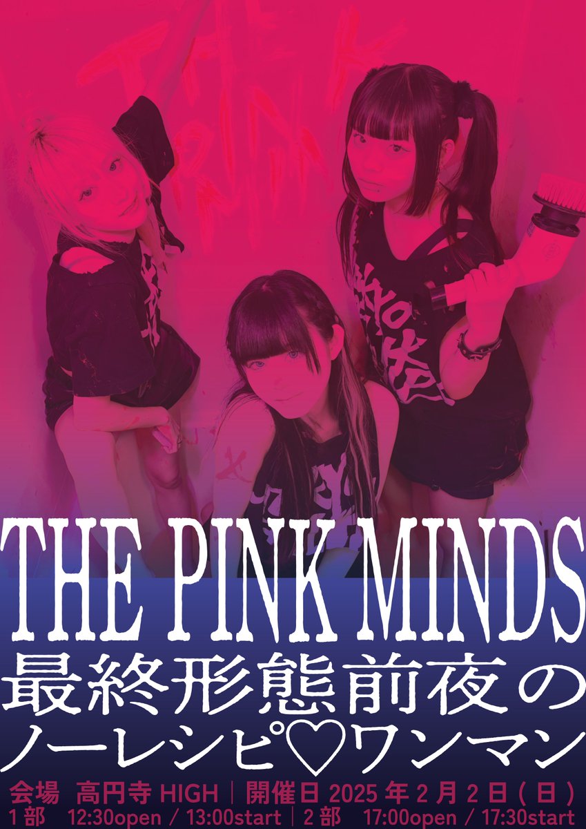 Debut Single 「ノーレシピ♡LOVE/最終形態前夜SCAPE」 2025/1/6(月