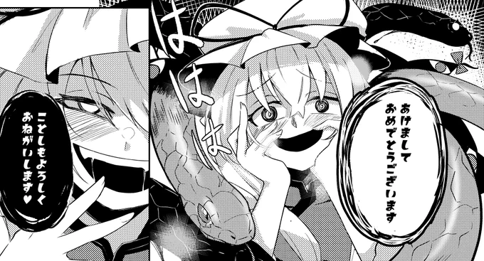 あけましておめでとうございます 