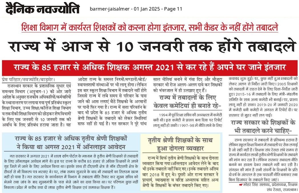 मोहरसिंह सलावद tweet media