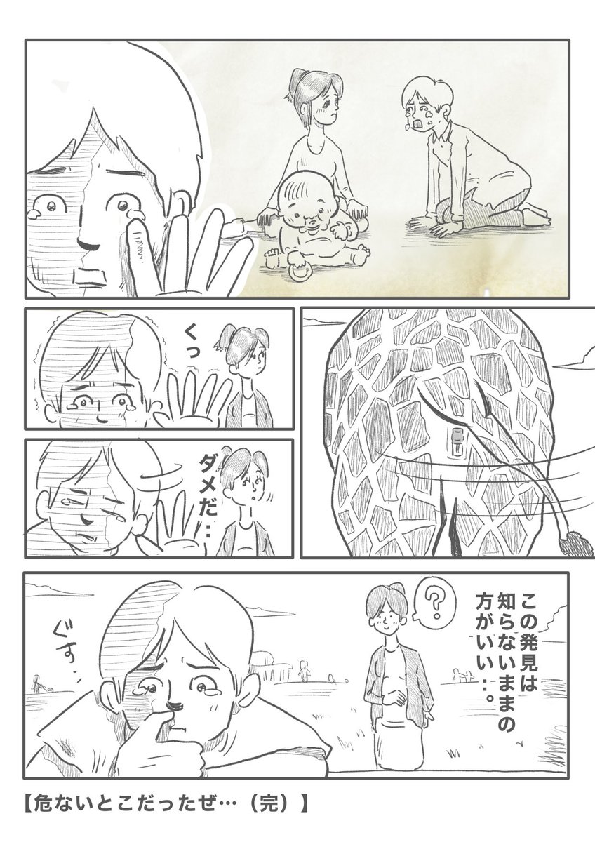 【考えすぎたひと】(3/3)
あけましておめでとうございます!
今年も遊んでやってください。 