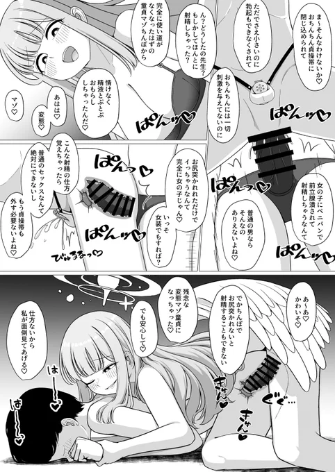 DLsite様にてC105新刊ミカ本電子版の取り扱いが開始されていまし!
サムネはお気に入りの逆アナル&言葉責めページ
よろしくお願いします

リンク:
https://t.co/KvgldeGFBM 