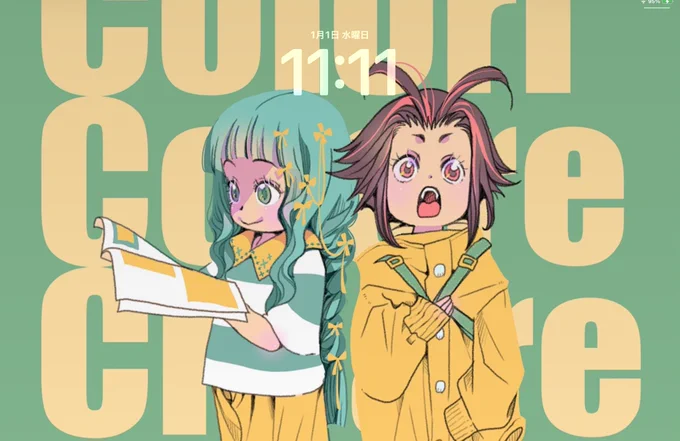 1月1日11時11分