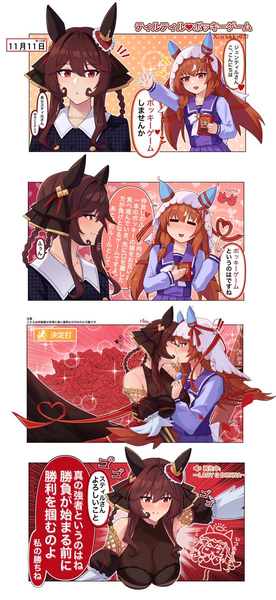 #2024年自分が選ぶ今年の4枚 ウマ娘編

紅一色じゃん 