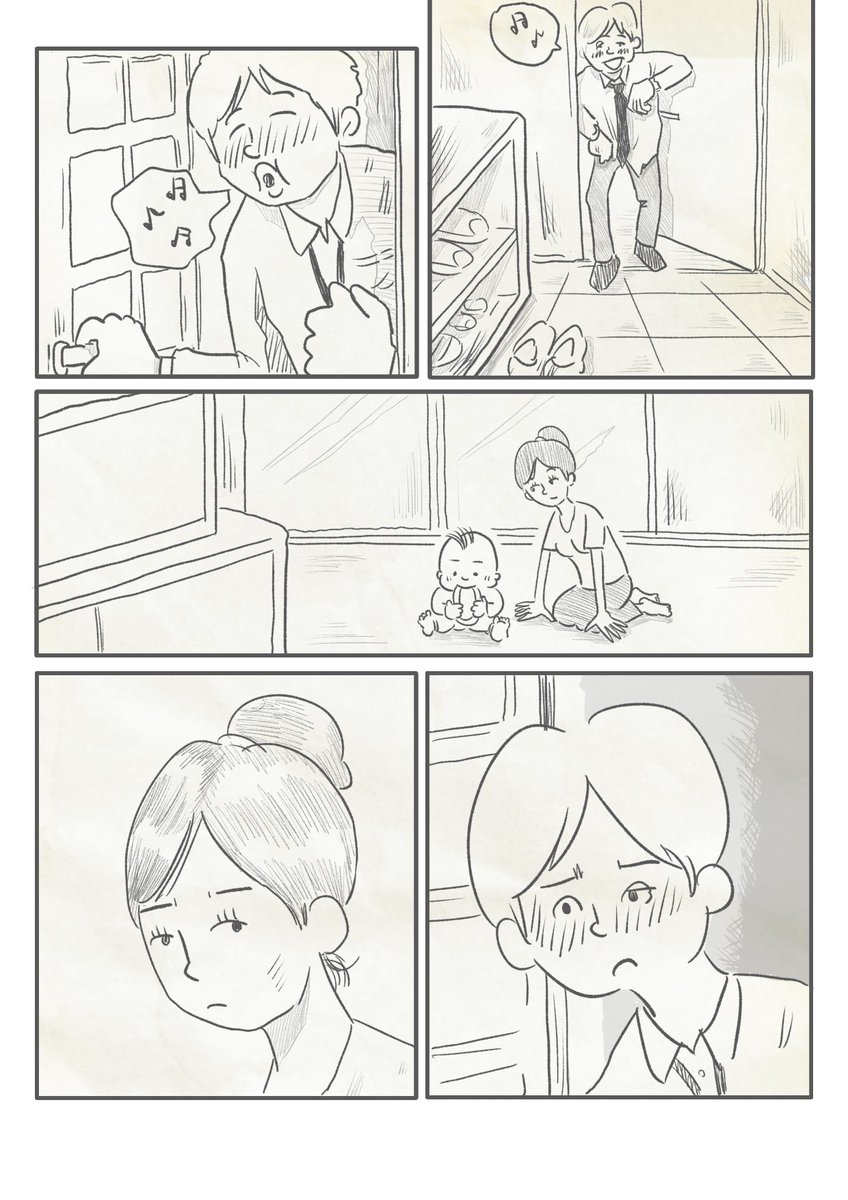 【考えすぎたひと】(2/3) 