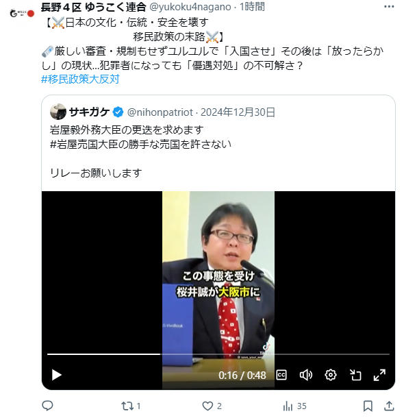 こういうのが「ゆうこく連合」ですよみなさん。 (・ω・)