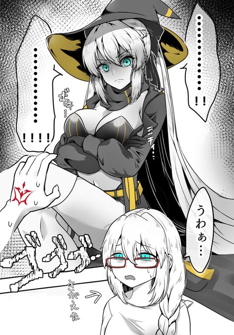 あけましておめで陛下‼️  #FGO 