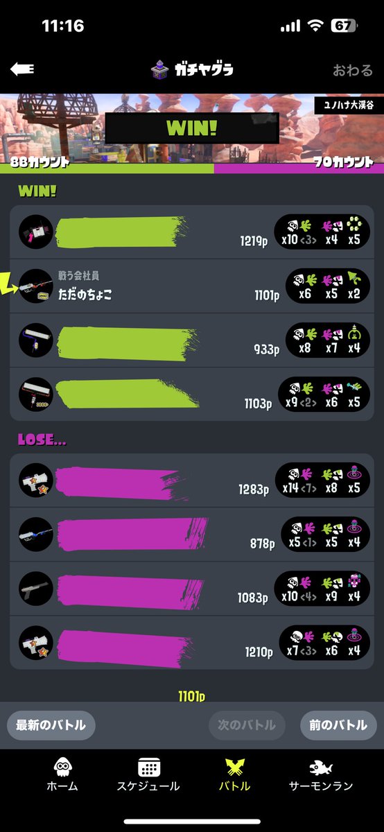 トーピードゲーすぎてキモイ