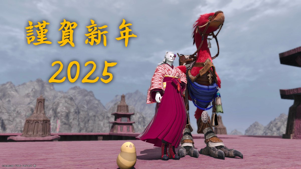 Gillain_FF14's tweet photo. 新年、明けましておめでとうございます🎍🌅🎍
今年も幻想薬を程々（？）に割りつつ、エオルゼアライフを楽しみたいと思います！
今年もよろしくお願いいたします🙇‍♀️
#FF14 #FFXIV #XIV_PICTCLIP https://t.co/CM5RtXXmiw