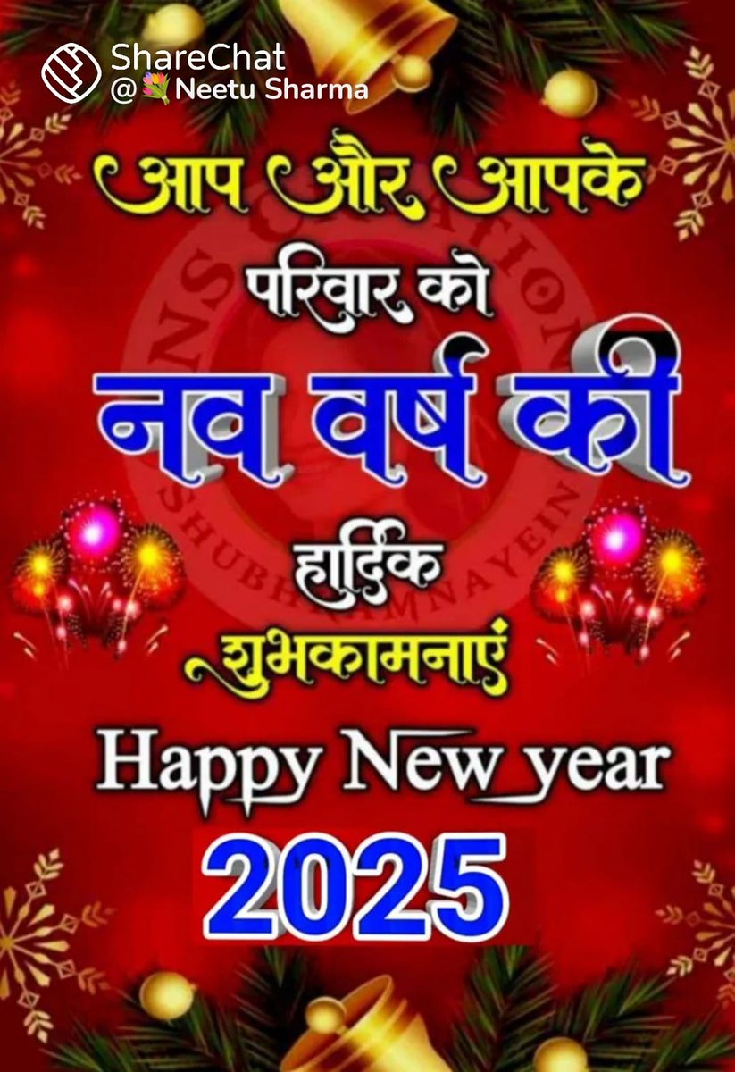सभी मित्रों और देशवासियों को नए वर्ष की ढेर सारी हार्दिक शुभकामनाएं और बधाई