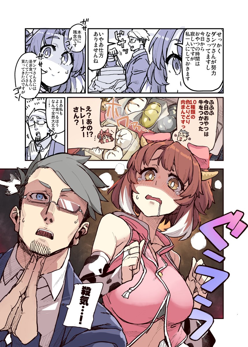 ■C105新刊「トレーナーのことが気になるデュランダルのお話」の電子の配信が始まりましたっ!この機会に是非どうぞっ
💻DLsite:https://t.co/AesEkE1KO3.
🍈💻メロン電子:https://t.co/papwKMfSbq
🍈📚メロンブックス:https://t.co/cMyIQmuS3y