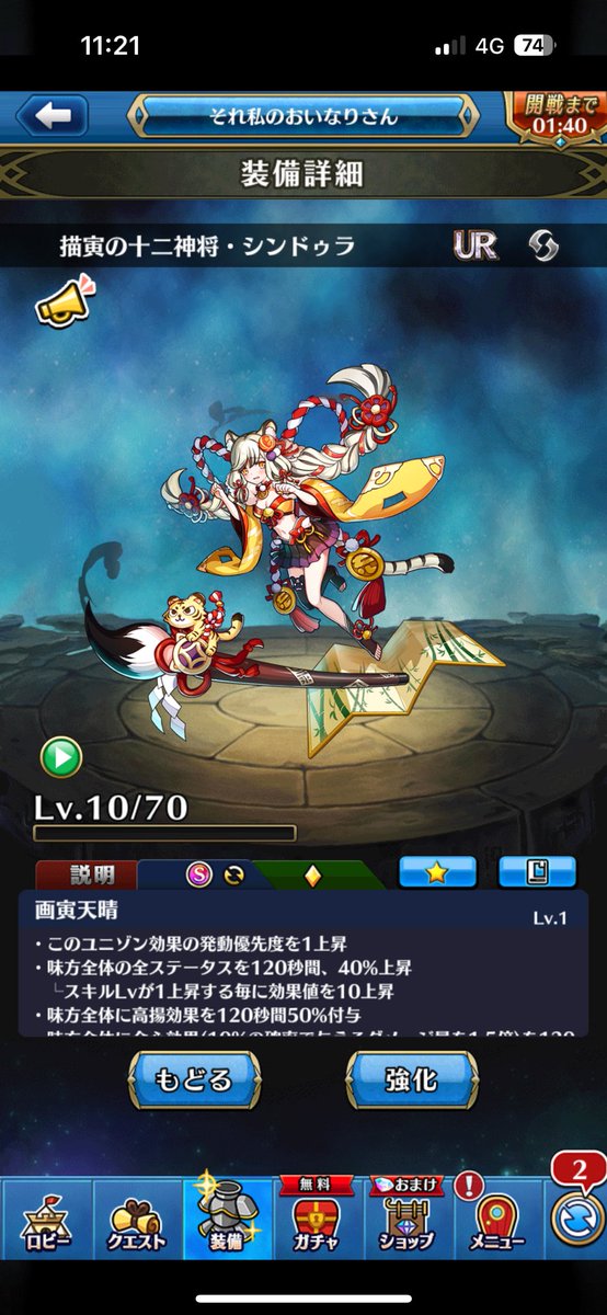 #あけましてユニでとう

とっら
